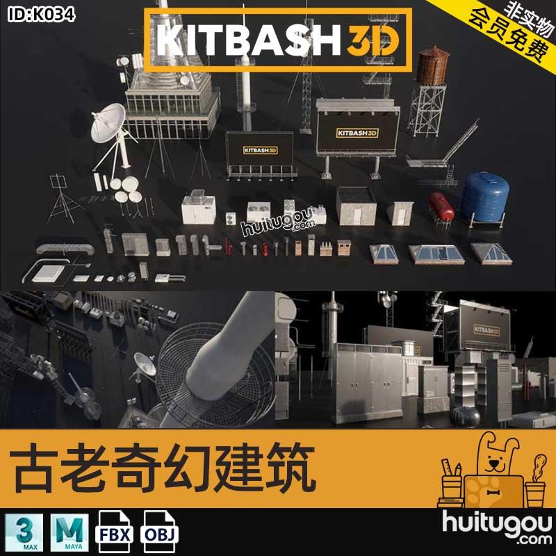 屋顶设施3D模型天线广告牌水电塔烟囱防火梯Kitbash3d - Rooftops