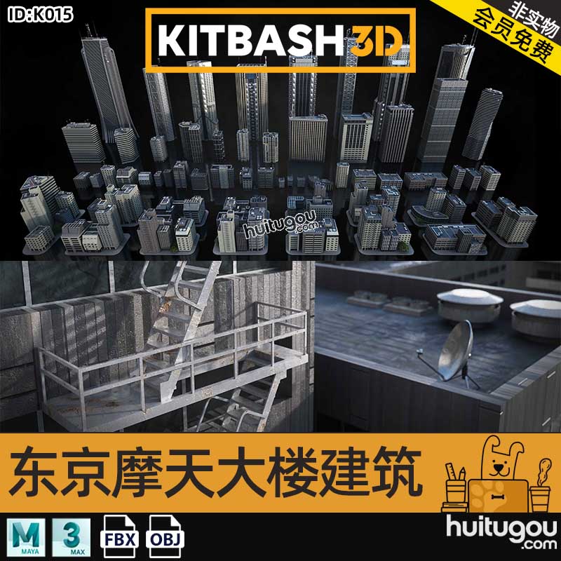 新东京摩天大楼巨型建筑空间概念3D模型 Kitbash3D – Neo Tokyo