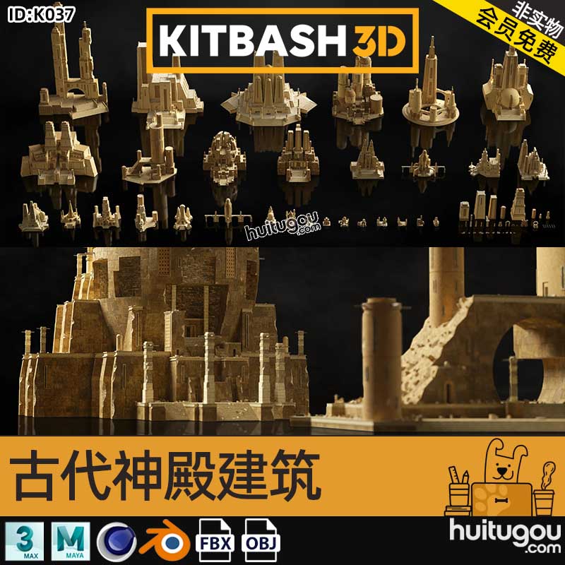 远古神殿神庙失落文明建筑3D模型 Kitbash3d – Anncient Temples