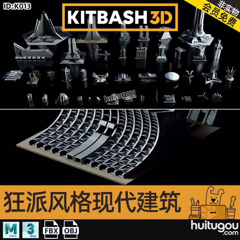 野兽派风格现代科幻城市建筑场景3D模型 Kitbash3d – Brutalist