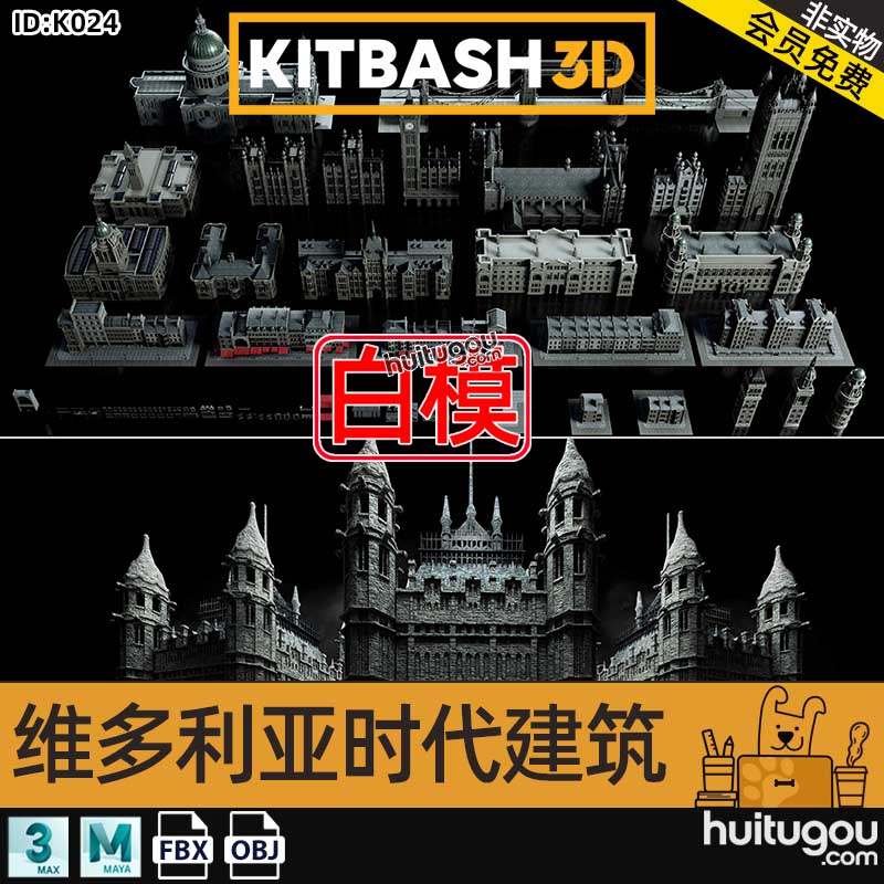 维多利亚时代中世纪欧美建筑景观3D模型包Kitbash3D – Victorian