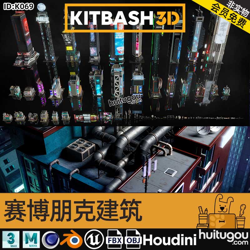 赛博朋克城市街区商店楼房建筑3D模型素材Kitbash3D - Cyberpunk