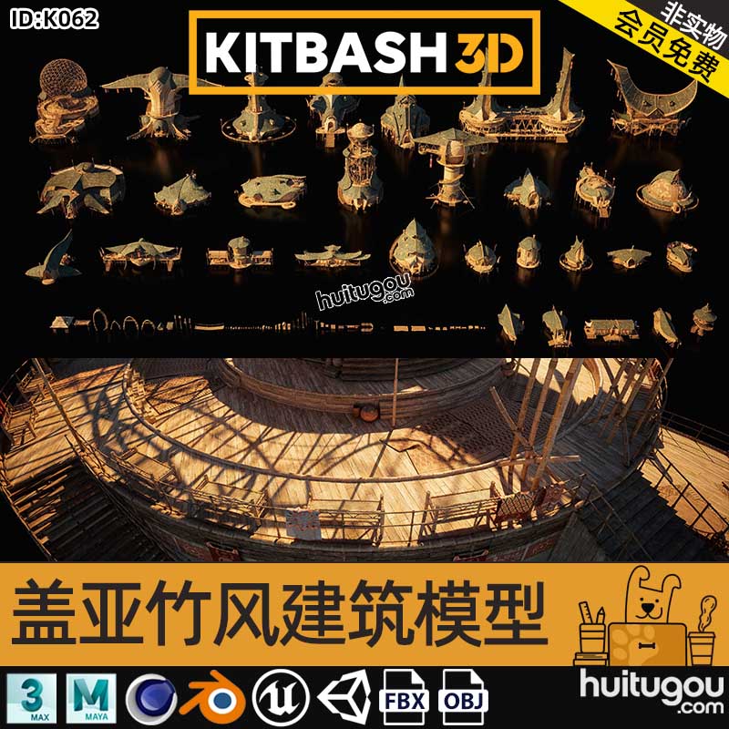MAYA远古东方神话魔幻风格盖亚竹风建筑3D模型素材Kitbash3D-Gaea