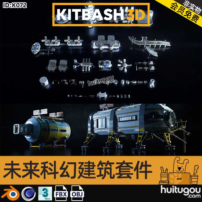3D模型未来科幻外星球殖民建筑套件KitBash3D-Mission to Minerva