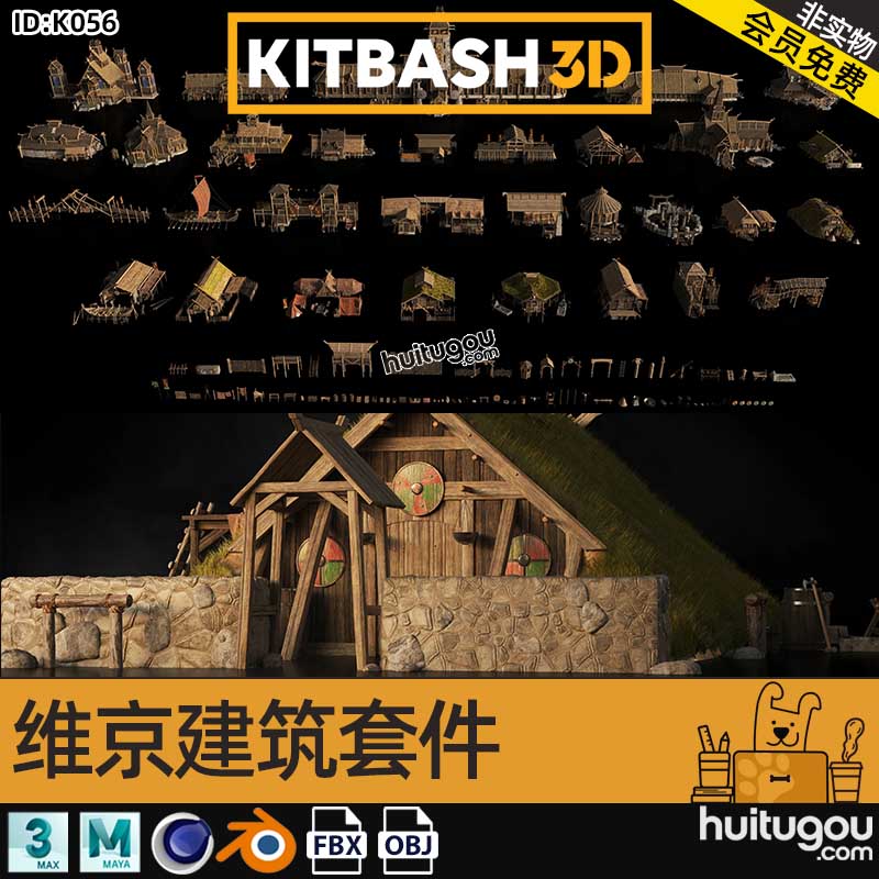 C4D维京小镇建筑PBR模型3D素材木屋餐厅商店木船Kitbas3DValhalla