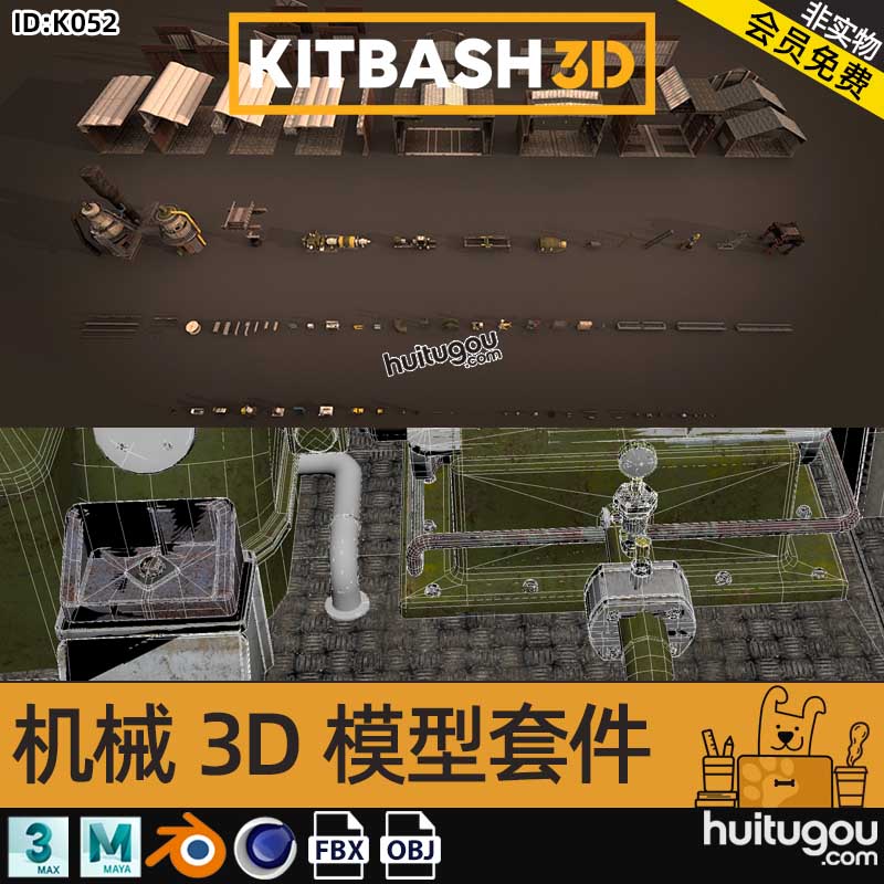 工厂工业建筑模块机械设施模型素材Kitbash3D Props - Machinery