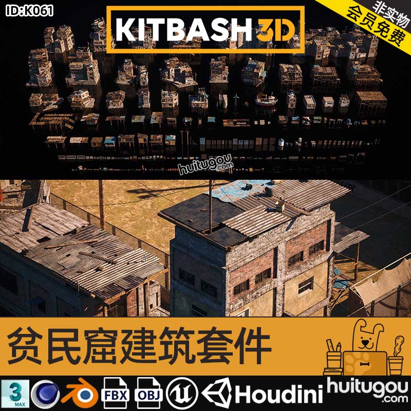 破旧街区C4D平民窟建筑模块棚户区3D模型素材Kitbash3D-Favelas