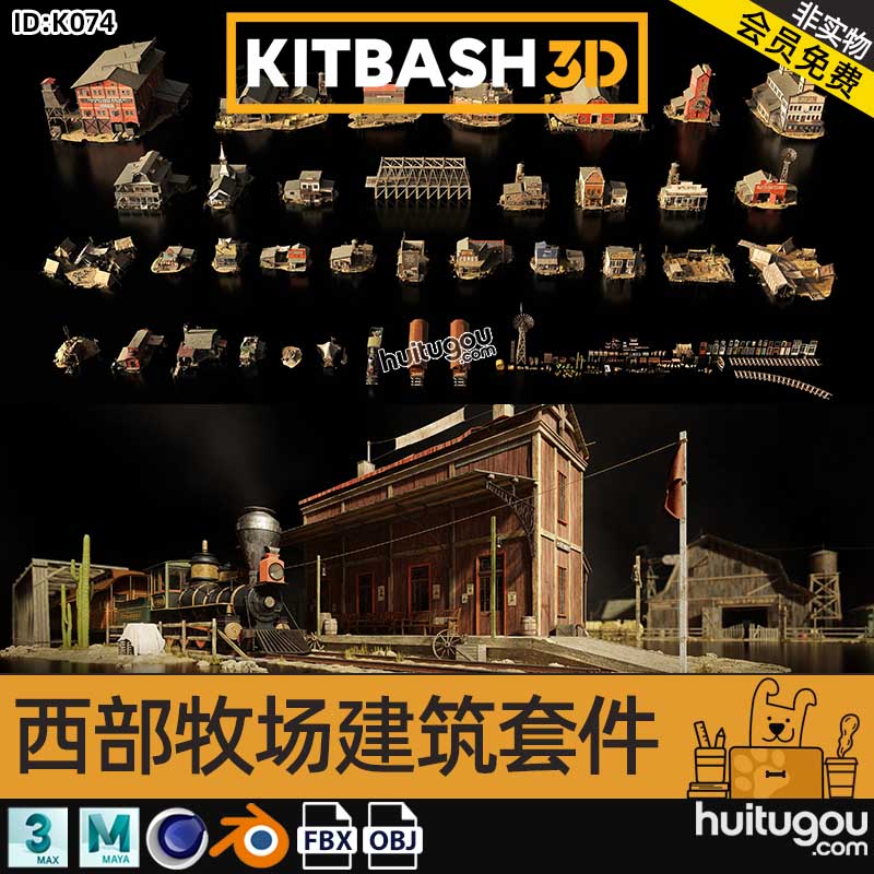 西部农牧场火车站3D模型矿场木屋中世纪仓库商店Kitbash3d-Outlaw