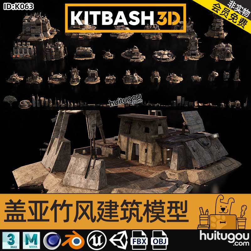 废土风格影视游戏3D模型素材 前哨基地要塞建筑Kitbash3D-Outpost