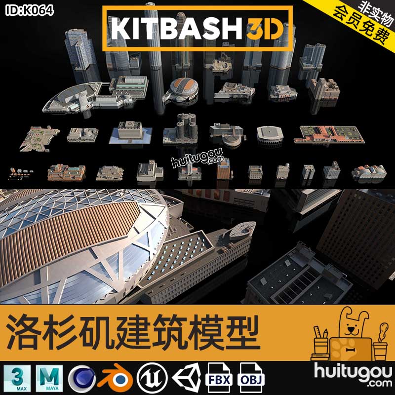 洛杉矶建筑3D模型摩天大楼歌剧院市政中心Kitbash3D-Los Angeles