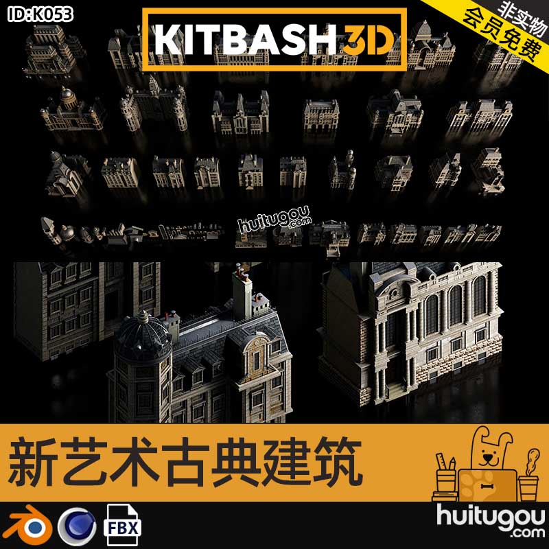 欧式新艺术古典公共建筑城堡住宅3D模型kitbash 3d Art Nouveau