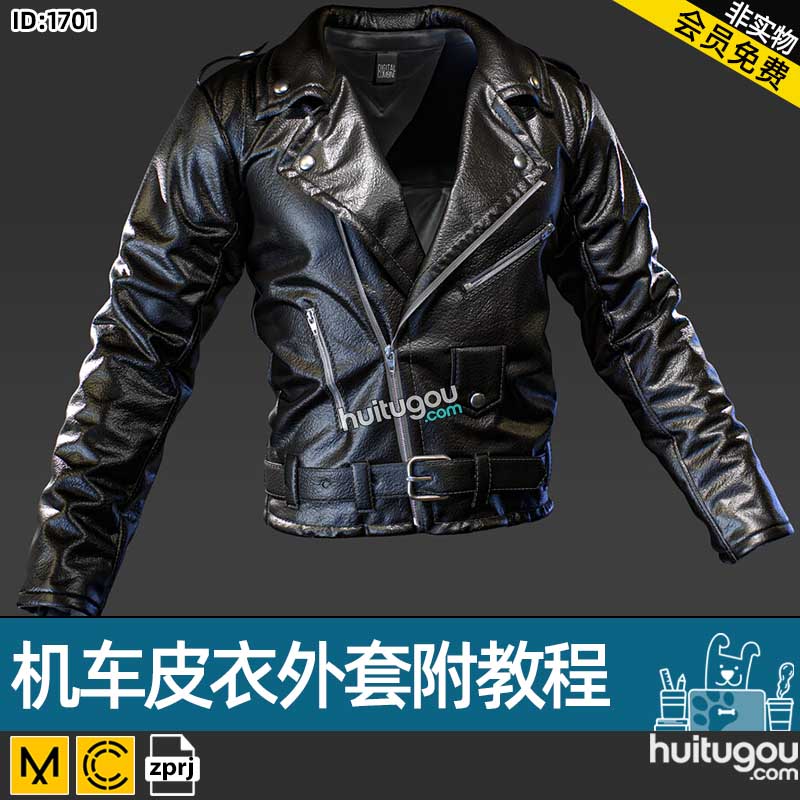 MD衣服素材CLO3D机车皮衣男装上衣服装打版设计素材工程ZPRJ文件