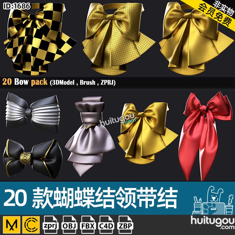 MD衣服配饰CLO3d蝴蝶结领带结服装打版素材 ZB雕刻zbp笔刷模型C4D