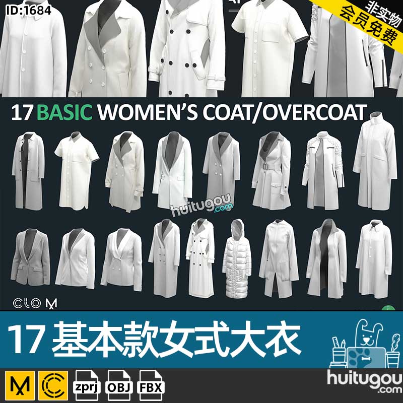 MD衣服素材Clo3D超模外套西装羽绒服大衣 服装基础版片设计源文件
