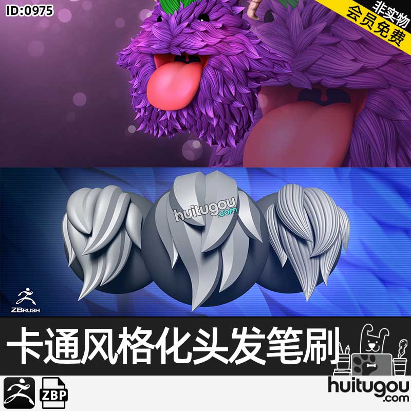 ZBrush卡通风格化头发IMM笔刷zbp动物角色发簇毛发ZB雕刻画笔素材