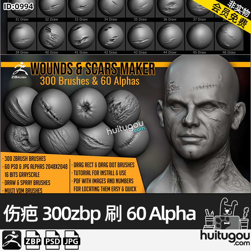 ZBrush皮肤烧伤损伤zbp笔刷ZB雕刻伤口疤痕疙瘩伤痕刀疤创伤alpha