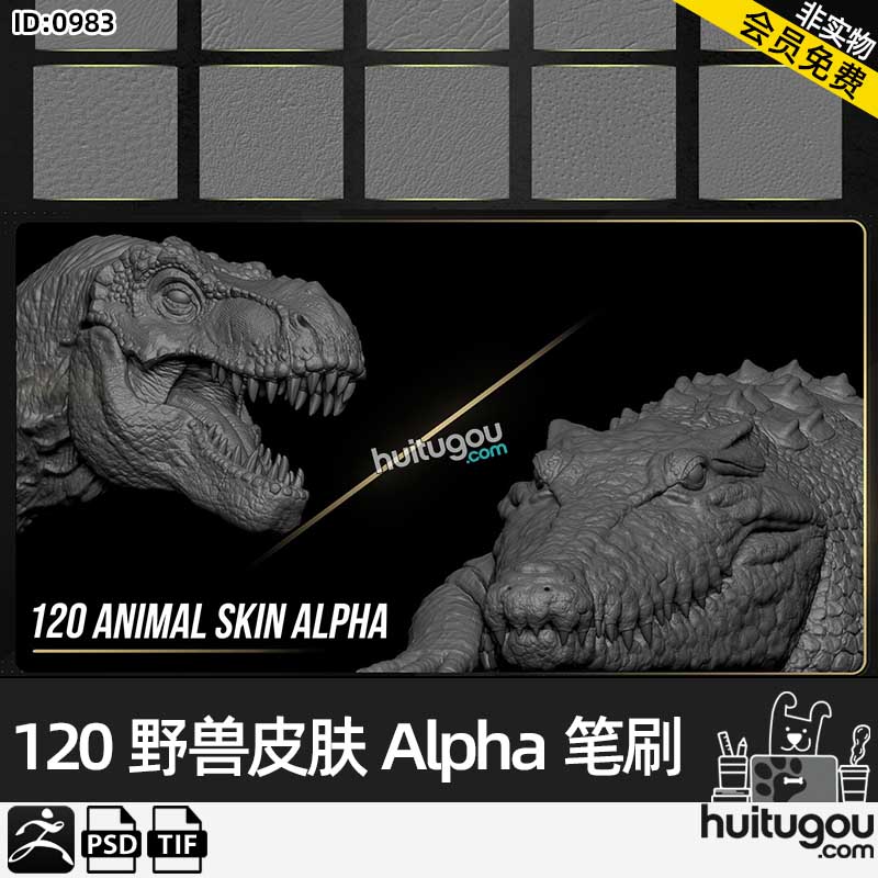 ZBrush野兽动物细节皮肤纹理Alpha笔刷zb鳄鱼龙鳞片雕刻tif阿尔法