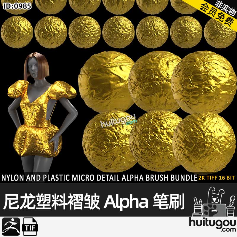 ZBrush尼龙塑料褶皱Alpha笔刷zb画笔tif阿尔法纸屑锡箔纸细节雕刻