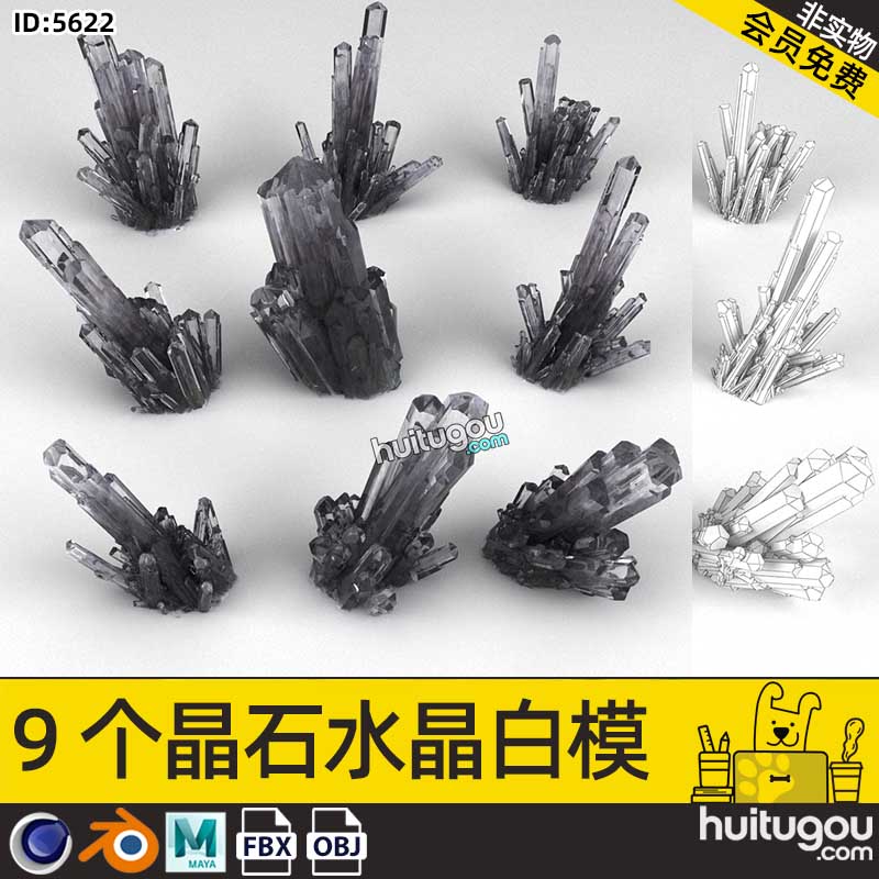 C4D晶石水晶模型素材Blender低模FBX白模obj 3D设计建模渲染素材