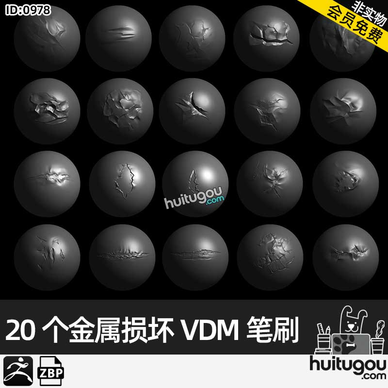 ZBrush金属损坏凹痕撕裂做旧画笔zbp笔刷ZB金属雕刻alpha贴图纹理