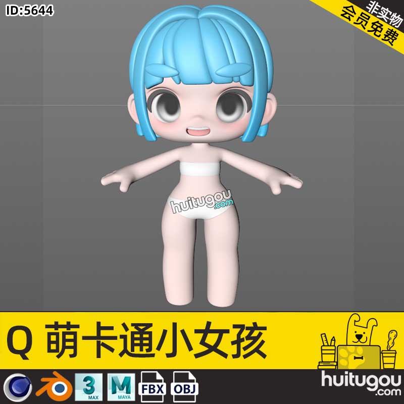 C4D卡通Q萌可爱小女孩Blender人物角色建模源文件FBX素材OBJ MAYA