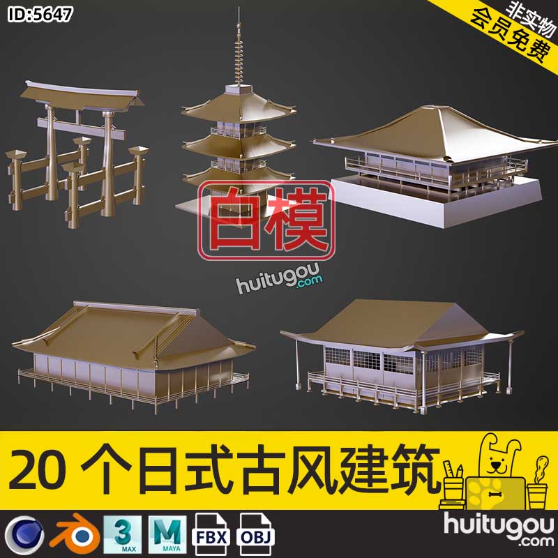C4D亚洲唐朝日式庭楼寺庙建筑3D模型FBX白模OBJ建模设计素材MAYA