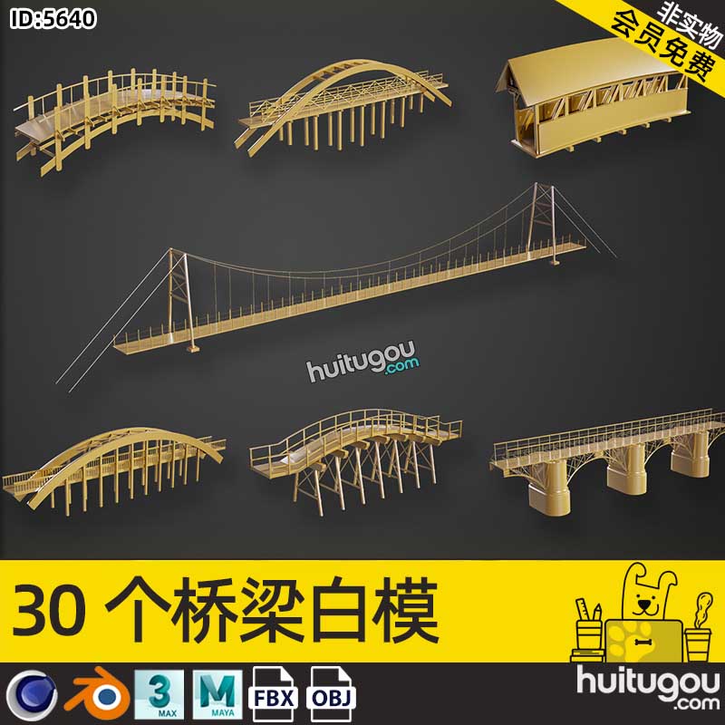 C4D桥梁古风拱桥3D模型FBX基础白模OBJ素材Blender建模渲染3D设计