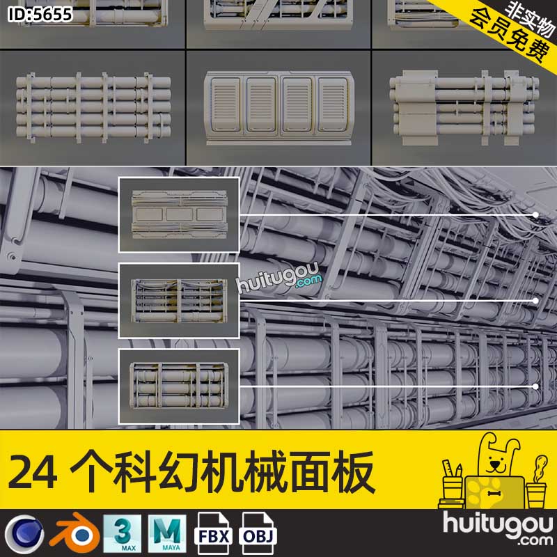 C4D科幻机械面板3D模型MAYA科技空间空调模块Blender基础白模OBJ