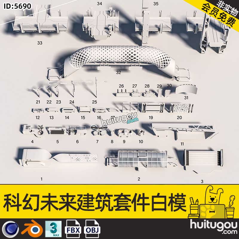 MAX科幻未来建筑模块3D模型Blend基础白模C4D建模渲染FBX素材OBJ