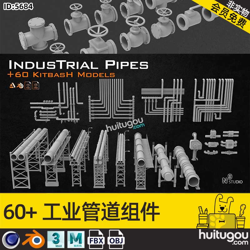 C4D工业管道水管连接阀门零件3D模型Blend建模设计素材FBX文件OBJ