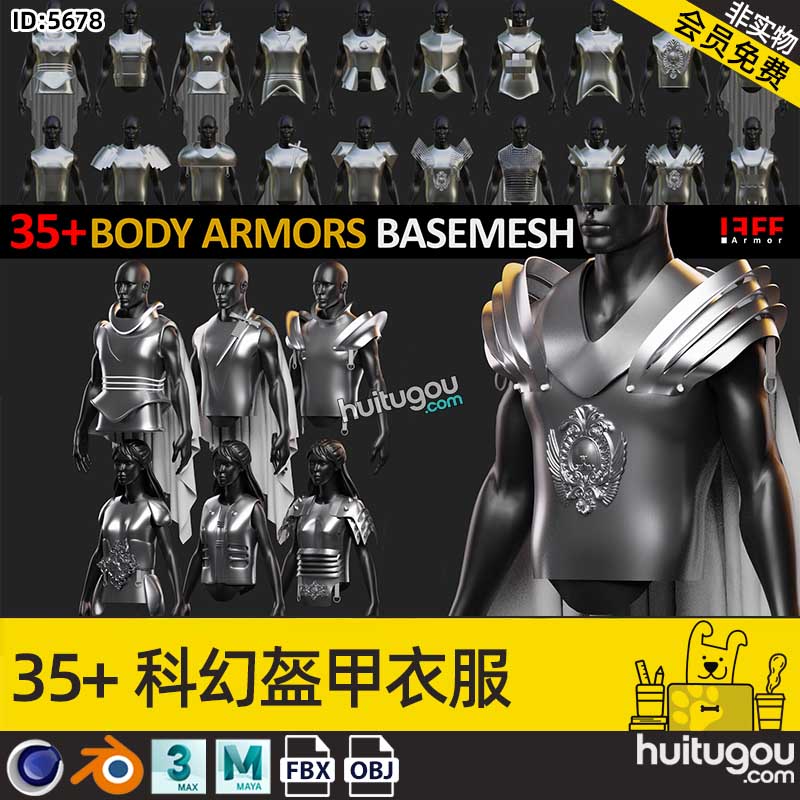 C4D幻想战士盔甲士兵战服3D模型Bledner基础白模FBX OBJ建模素材