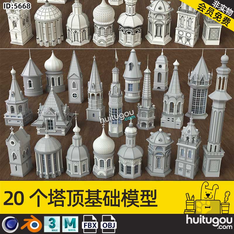 C4D欧式城堡楼顶塔顶3D模型Blender建筑模块MAYA建模渲染设计素材