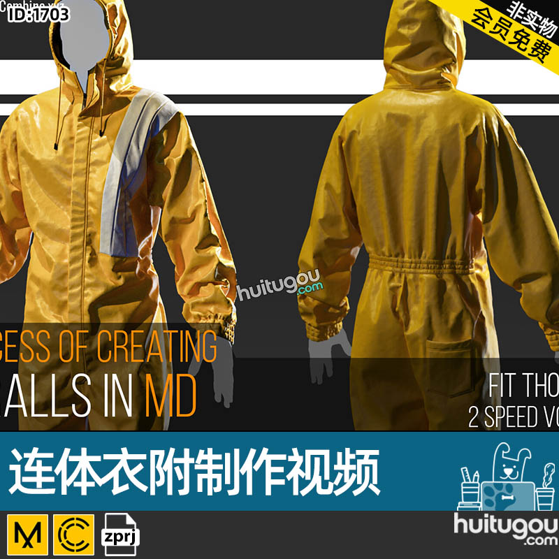 MD衣服CLO3D连体衣套装ZPRJ格式服装打版设计素材文件附演示教程