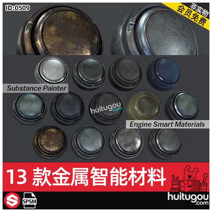SP金属智能材质球spsm摩托汽车发动机铝钢金属材质Substance素材