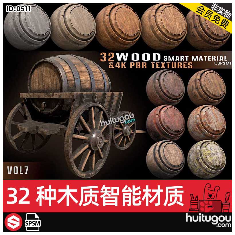 SP木纹木材木板材质球SPSM智能材质Substance木质程式化纹理素材