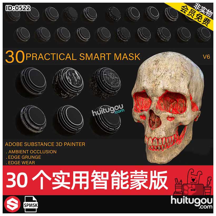 SP实用智能蒙版spmsk遮罩Substance材质球PBR纹理设计素材源文件