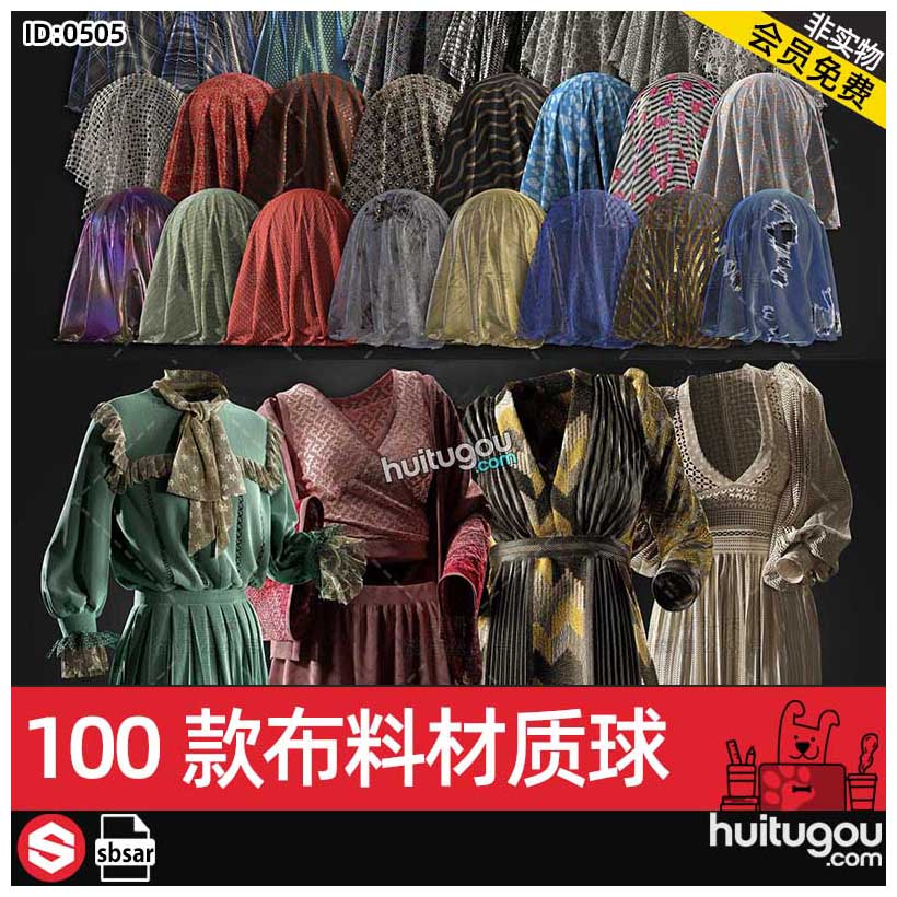 SP布料材质球Substance服装面料sbsar材质 牛仔羊绒绸缎蕾丝毛线