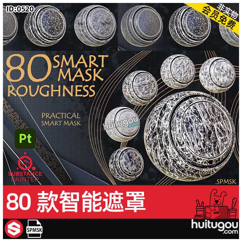 SP智能蒙版遮罩spmsk材质球Substance污垢刮痕污渍遮罩预设素材