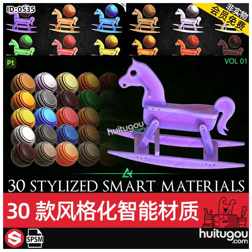 SP风格化智能材质球spsm木材石材金属皮革塑料材质Substance素材