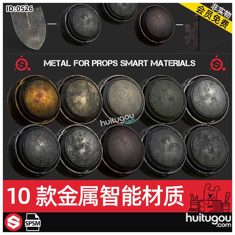 SP做旧复古氧化金属智能材质球spsm格式PBR材质设计Substance素材