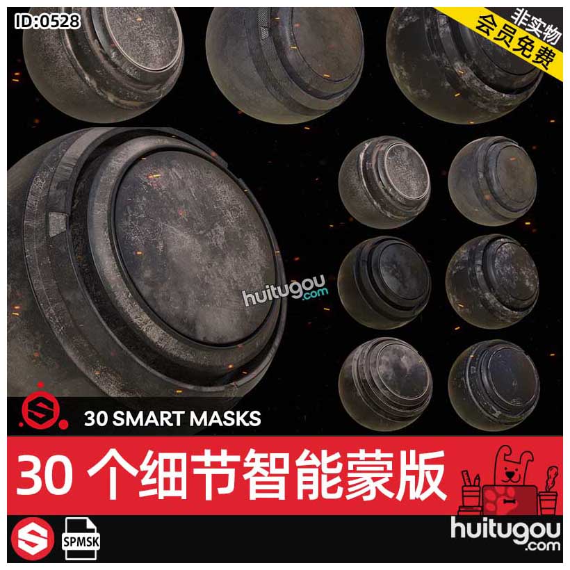 SP常用智能蒙版spmsk高细节智能遮罩PBR材质设计Substance素材