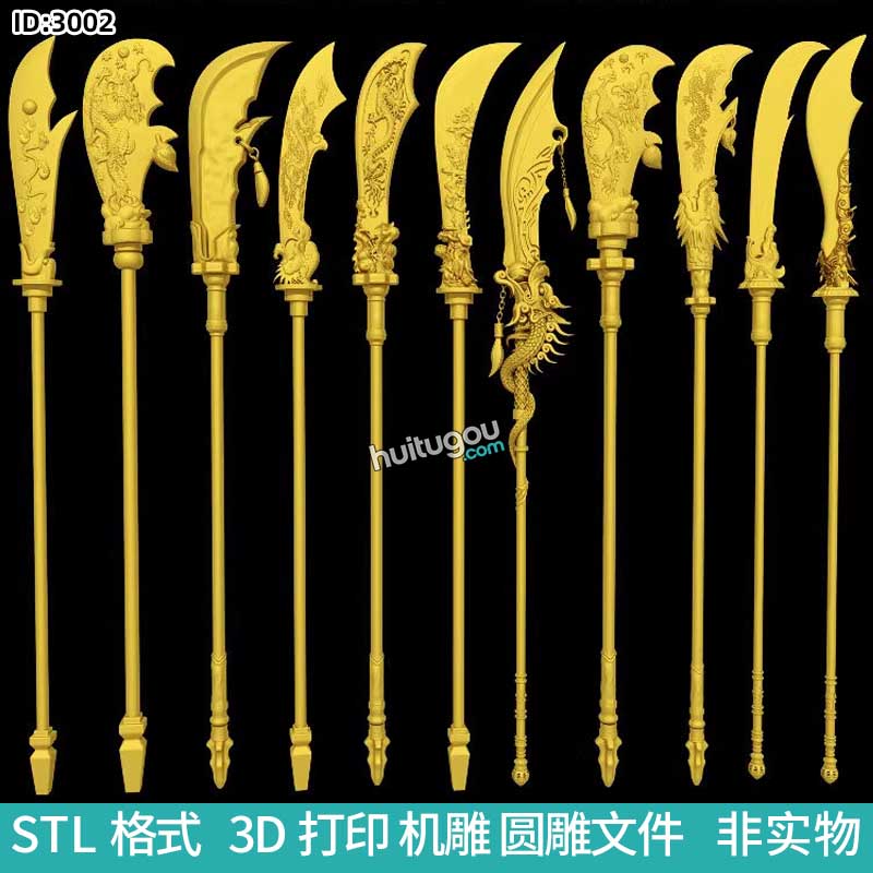 青龙偃月刀关羽兵器武器圆雕图雕刻机STL文件3D打印模型图纸合集