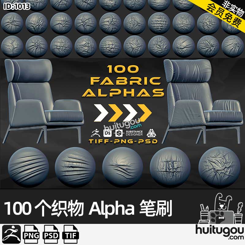 ZBrush织物褶皱压痕折痕Alpha笔刷tif皮革布料褶皱细节雕刻ZB笔刷