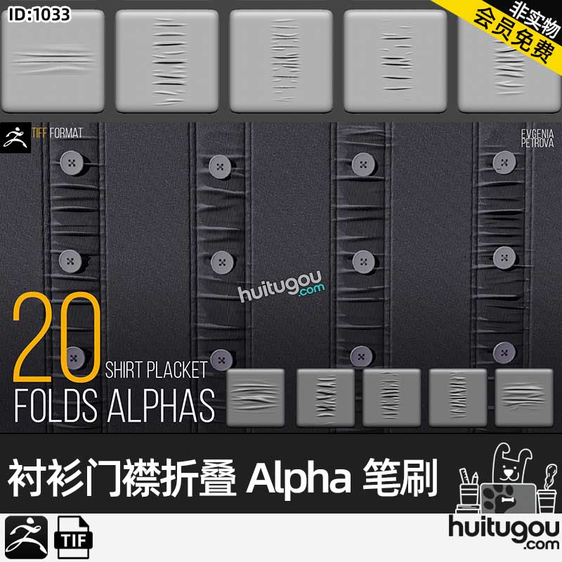 ZBrush衬衫衣襟布料褶皱Alpha笔刷20 ALPHAS SHIRT PLACKET FOLDS