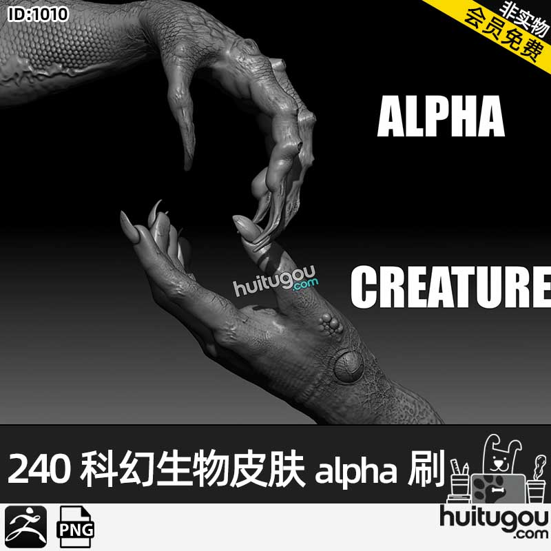 Zbrush科幻生物动物僵尸皮肤alpha笔刷png阿尔法画笔ZB雕刻素材
