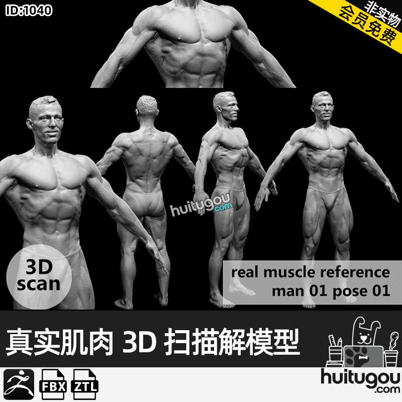 ZBrush男性肢体姿势3D扫描模型real muscleanatomy Man01 pose 01