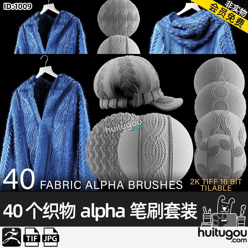 ZBrush布料针织毛线细节Alpha笔刷TIF衣服编织面料ZB雕刻建模素材