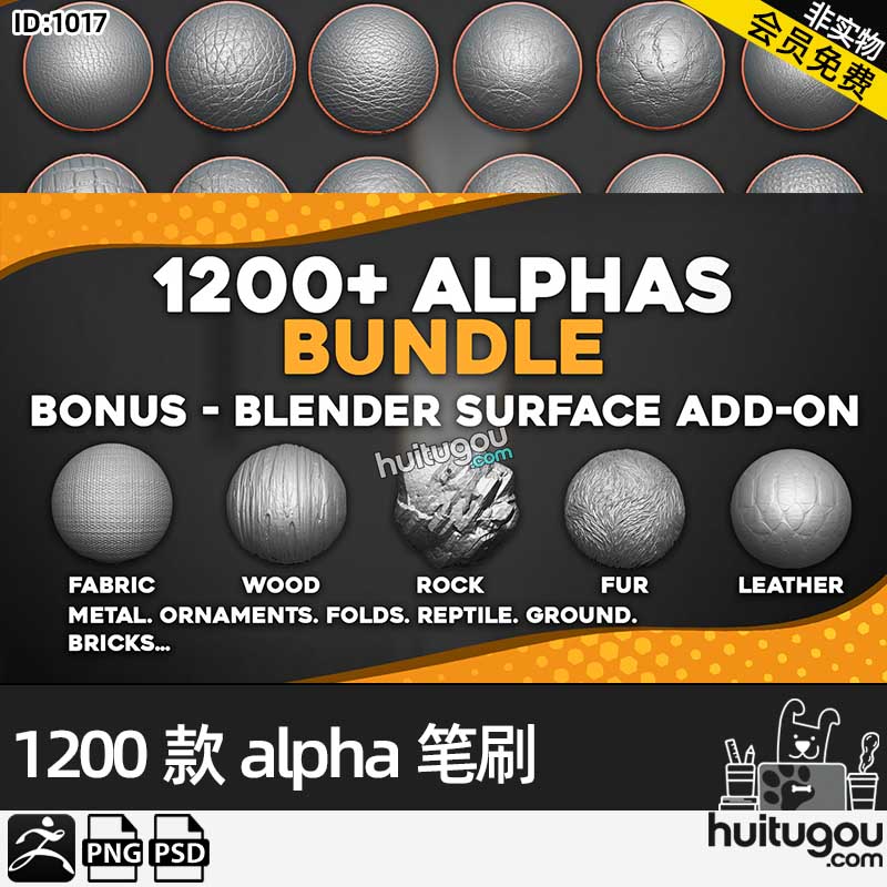 ZBrush皮肤金属木材织物Alpha笔刷皮革岩石毛发ZB雕刻阿尔法纹理