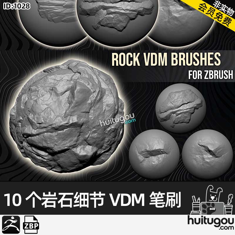 ZBrush岩石纹理石头细节VDM笔刷zbp Rock VDM Brushes For Zbrush