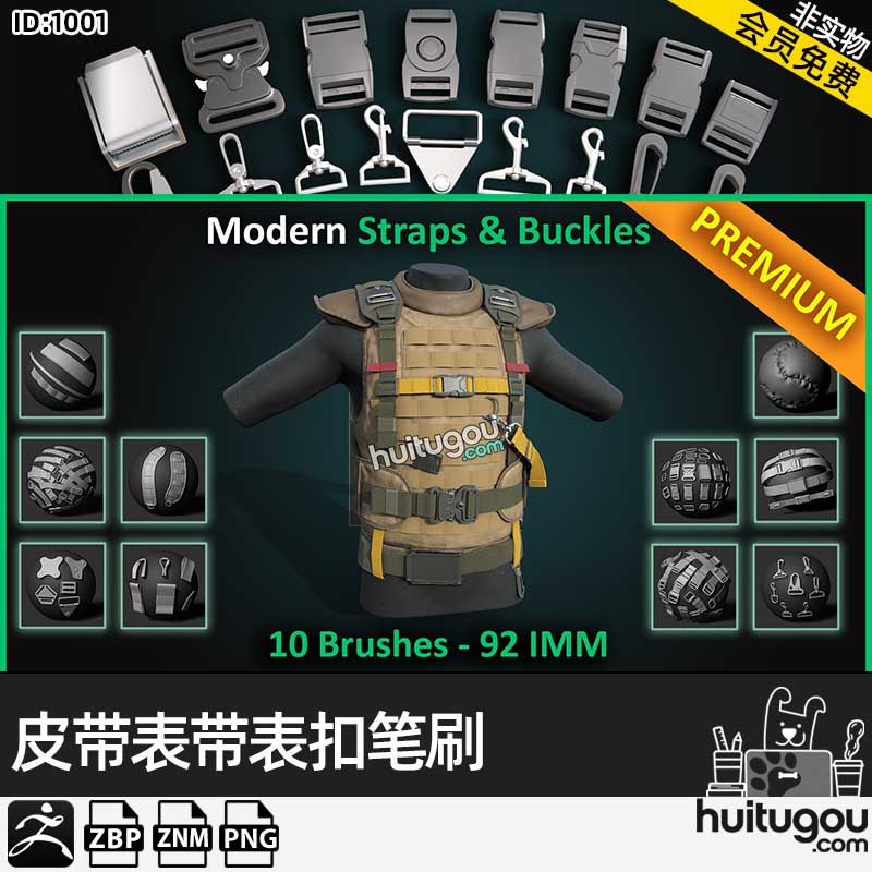 ZBrush皮带表带表扣肩带扣子IMM笔刷ZB画笔ZB建模雕刻alpha素材